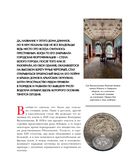 Тайны московских особняков — фото, картинка — 28