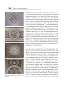 Тайны московских особняков — фото, картинка — 30