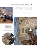 Тайны московских особняков — фото, картинка — 31