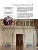 Тайны московских особняков — фото, картинка — 33