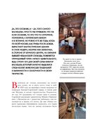 Тайны московских особняков — фото, картинка — 36