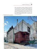 Тайны московских особняков — фото, картинка — 37