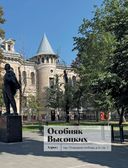 Тайны московских особняков — фото, картинка — 43