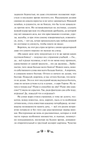 Преступление и наказание — фото, картинка — 6