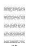 Преступление и наказание — фото, картинка — 9