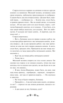 Преступление и наказание — фото, картинка — 12