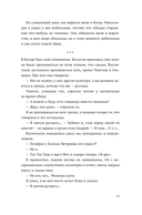 Скоро конец света — фото, картинка — 14