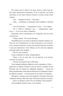 Скоро конец света — фото, картинка — 16