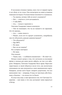 Скоро конец света — фото, картинка — 18