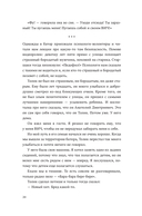 Скоро конец света — фото, картинка — 19