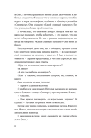 Скоро конец света — фото, картинка — 5