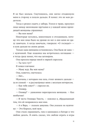 Скоро конец света — фото, картинка — 8