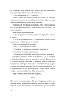 Скоро конец света — фото, картинка — 9