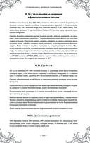 Подарок молодым хозяйкам. Новая редакция (вишнёвая) — фото, картинка — 102