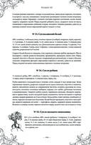 Подарок молодым хозяйкам. Новая редакция (вишнёвая) — фото, картинка — 103