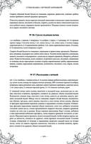 Подарок молодым хозяйкам. Новая редакция (вишнёвая) — фото, картинка — 104