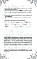 Подарок молодым хозяйкам. Новая редакция (вишнёвая) — фото, картинка — 106