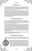 Подарок молодым хозяйкам. Новая редакция (вишнёвая) — фото, картинка — 107