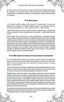 Подарок молодым хозяйкам. Новая редакция (вишнёвая) — фото, картинка — 108