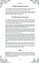 Подарок молодым хозяйкам. Новая редакция (вишнёвая) — фото, картинка — 109