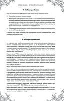 Подарок молодым хозяйкам. Новая редакция (вишнёвая) — фото, картинка — 110