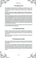 Подарок молодым хозяйкам. Новая редакция (вишнёвая) — фото, картинка — 111