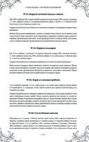 Подарок молодым хозяйкам. Новая редакция (вишнёвая) — фото, картинка — 112