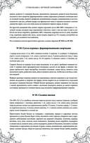 Подарок молодым хозяйкам. Новая редакция (вишнёвая) — фото, картинка — 114