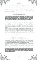 Подарок молодым хозяйкам. Новая редакция (вишнёвая) — фото, картинка — 115