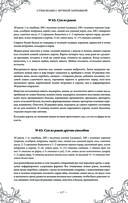 Подарок молодым хозяйкам. Новая редакция (вишнёвая) — фото, картинка — 116