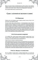 Подарок молодым хозяйкам. Новая редакция (вишнёвая) — фото, картинка — 117