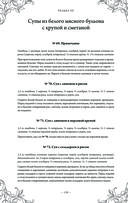 Подарок молодым хозяйкам. Новая редакция (вишнёвая) — фото, картинка — 119