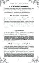 Подарок молодым хозяйкам. Новая редакция (вишнёвая) — фото, картинка — 120