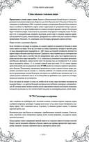 Подарок молодым хозяйкам. Новая редакция (вишнёвая) — фото, картинка — 122