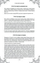 Подарок молодым хозяйкам. Новая редакция (вишнёвая) — фото, картинка — 124