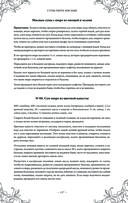 Подарок молодым хозяйкам. Новая редакция (вишнёвая) — фото, картинка — 126