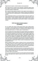 Подарок молодым хозяйкам. Новая редакция (вишнёвая) — фото, картинка — 129