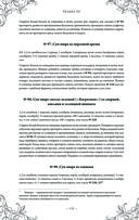Подарок молодым хозяйкам. Новая редакция (вишнёвая) — фото, картинка — 131