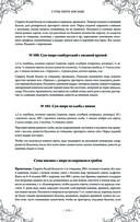 Подарок молодым хозяйкам. Новая редакция (вишнёвая) — фото, картинка — 132