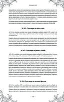 Подарок молодым хозяйкам. Новая редакция (вишнёвая) — фото, картинка — 133