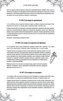 Подарок молодым хозяйкам. Новая редакция (вишнёвая) — фото, картинка — 134