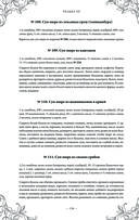 Подарок молодым хозяйкам. Новая редакция (вишнёвая) — фото, картинка — 135