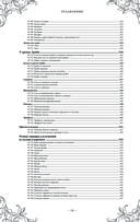 Подарок молодым хозяйкам. Новая редакция (вишнёвая) — фото, картинка — 17