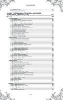 Подарок молодым хозяйкам. Новая редакция (вишнёвая) — фото, картинка — 18