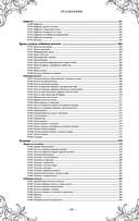 Подарок молодым хозяйкам. Новая редакция (вишнёвая) — фото, картинка — 19