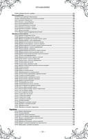 Подарок молодым хозяйкам. Новая редакция (вишнёвая) — фото, картинка — 20