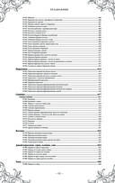 Подарок молодым хозяйкам. Новая редакция (вишнёвая) — фото, картинка — 21