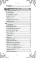 Подарок молодым хозяйкам. Новая редакция (вишнёвая) — фото, картинка — 22