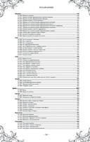 Подарок молодым хозяйкам. Новая редакция (вишнёвая) — фото, картинка — 23