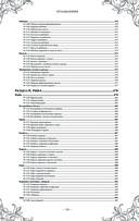 Подарок молодым хозяйкам. Новая редакция (вишнёвая) — фото, картинка — 24